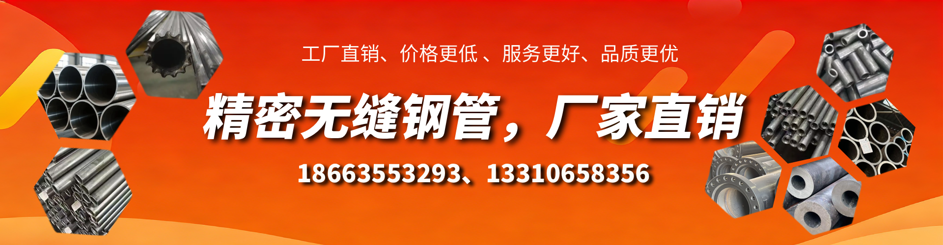 海口精密无缝钢管厂家
